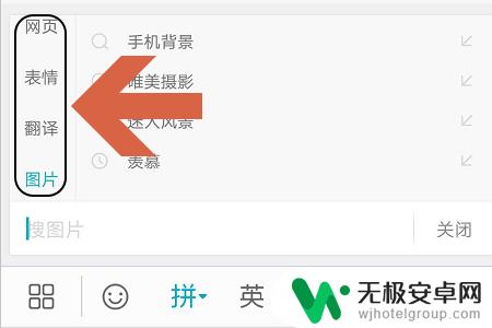 华为手机如何找表情包 如何在百度输入法华为版搜索表情