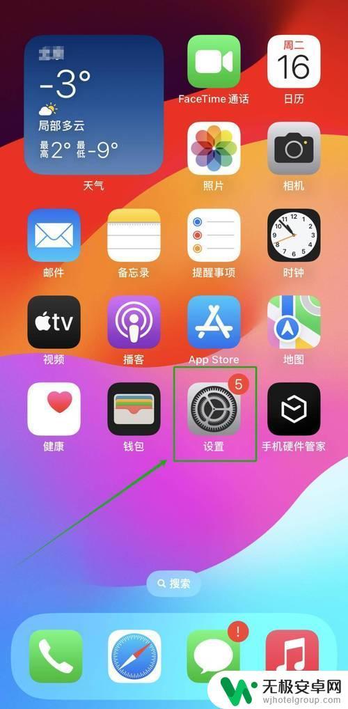 苹果手机7怎么截屏 苹果iPhone7如何截图