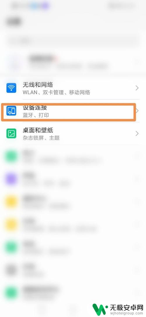如何在手机上设置停车场 如何在手机上设置停车位置提醒