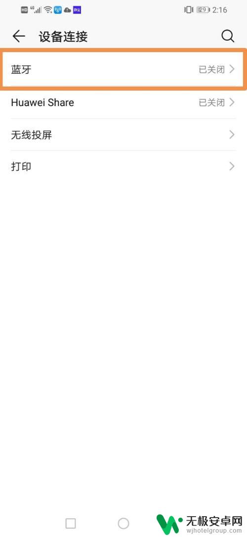如何在手机上设置停车场 如何在手机上设置停车位置提醒