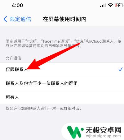 手机如何锁住短信 iphone短信上锁设置方法
