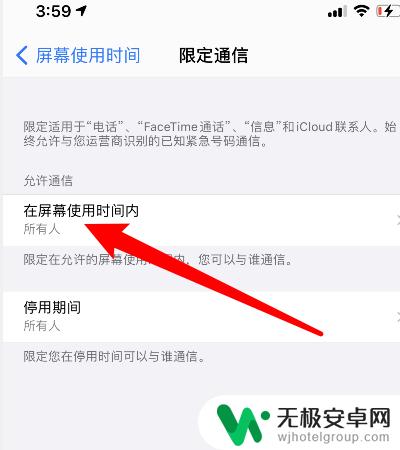 手机如何锁住短信 iphone短信上锁设置方法