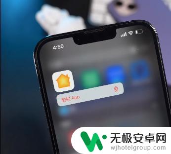 苹果手机家庭插件怎么去掉 iPhone家庭共享怎么删除