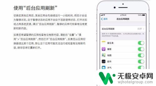 苹果手机如何让游戏后台更新 iPhone 游戏挂后台不掉线方法