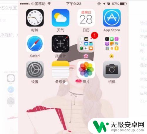 苹果手机如何让游戏后台更新 iPhone 游戏挂后台不掉线方法