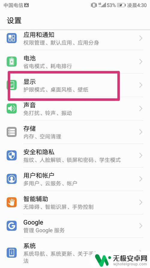 手机黑频怎么关掉 怎样让手机屏幕不黑屏