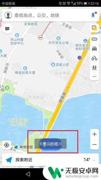 手机导航堵塞怎么查 高德地图道路拥堵情况查询方法