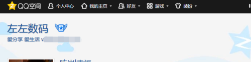 手机如何制作qq空间 qq空间登录网页版无法登录