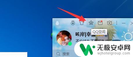 手机如何制作qq空间 qq空间登录网页版无法登录