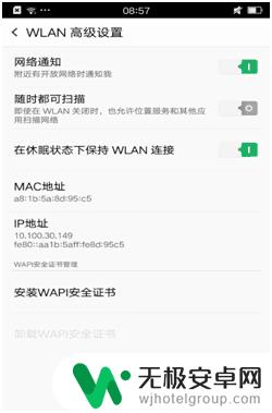 手机突然连不上无线了怎么办 OPPO手机无法连接家里WiFi怎么办