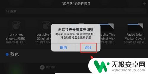 苹果手机制作的铃声怎么删除 iPhone怎么删除自定义铃声