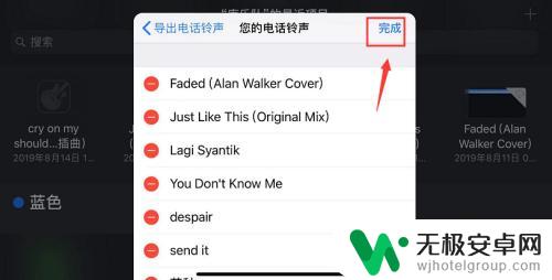 苹果手机制作的铃声怎么删除 iPhone怎么删除自定义铃声