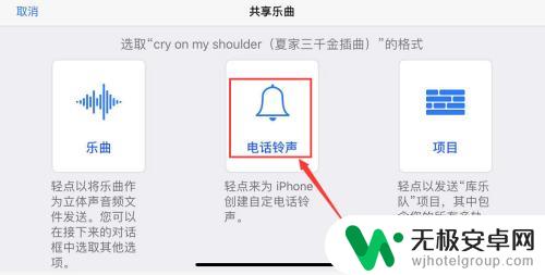 苹果手机制作的铃声怎么删除 iPhone怎么删除自定义铃声