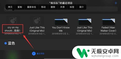 苹果手机制作的铃声怎么删除 iPhone怎么删除自定义铃声