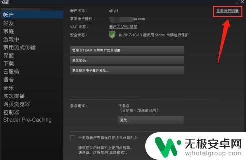 换手机怎么认证steam 如何更改steam账号绑定的手机号