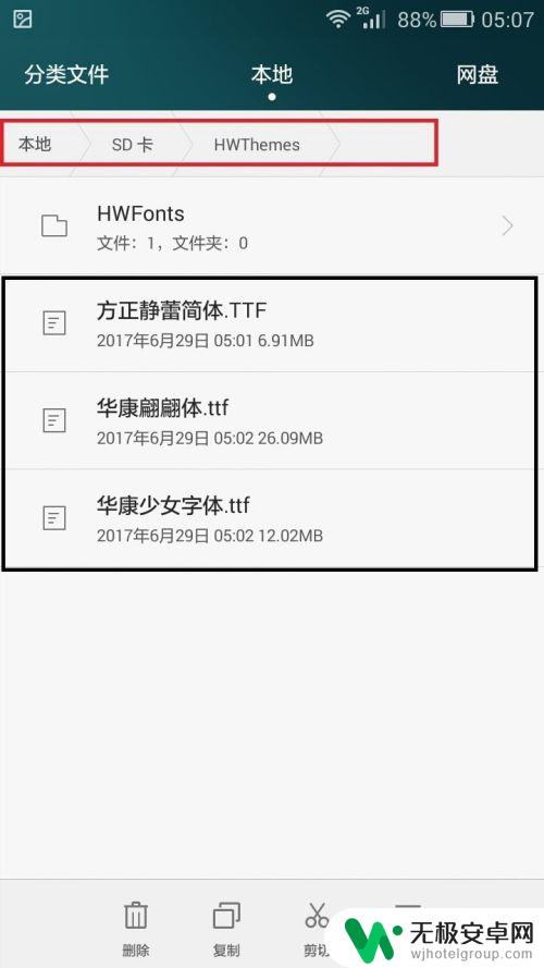 如何更改手机重影字体 手机换字体教程ios