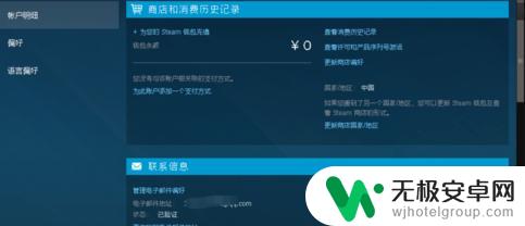 换手机怎么认证steam 如何更改steam账号绑定的手机号