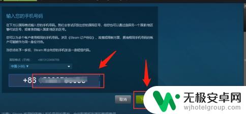 换手机怎么认证steam 如何更改steam账号绑定的手机号