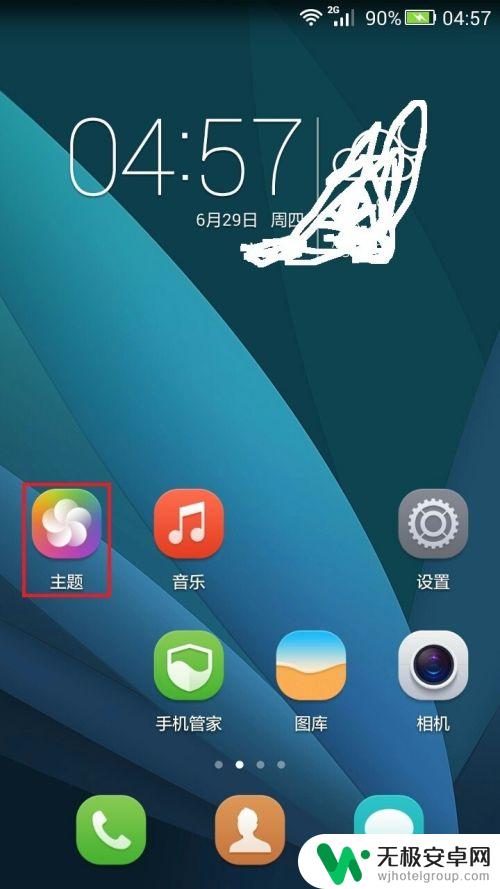 如何更改手机重影字体 手机换字体教程ios
