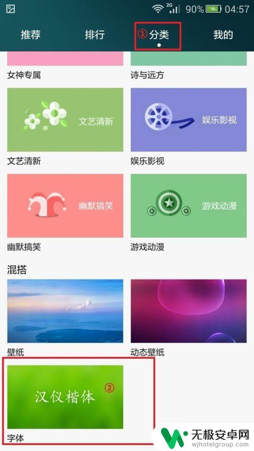 如何更改手机重影字体 手机换字体教程ios