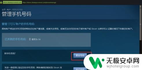 换手机怎么认证steam 如何更改steam账号绑定的手机号