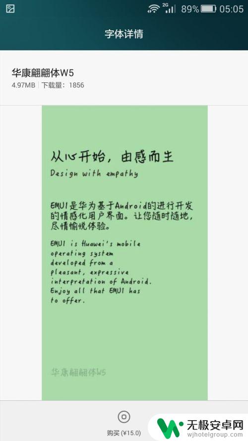 如何更改手机重影字体 手机换字体教程ios