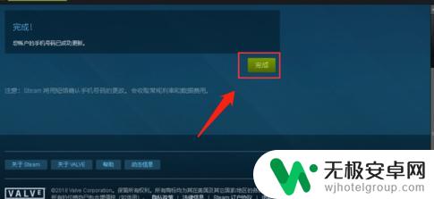 换手机怎么认证steam 如何更改steam账号绑定的手机号