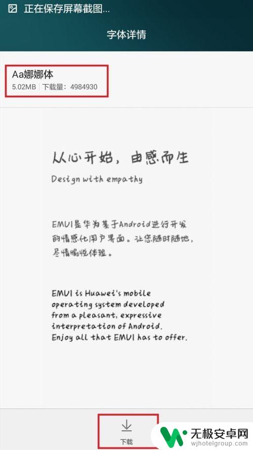 如何更改手机重影字体 手机换字体教程ios