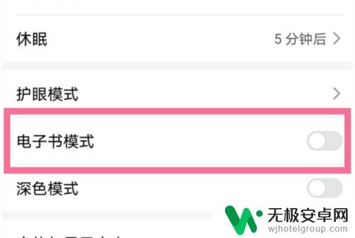 荣耀手机如何变回彩色屏 华为荣耀手机屏幕变黑白怎么调回彩色