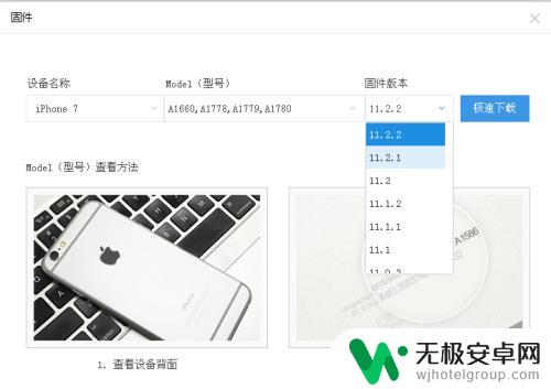 苹果手机老系统怎么 如何将iPhone系统降级到老版本