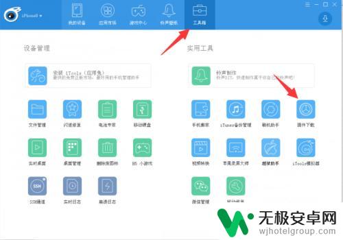 苹果手机老系统怎么 如何将iPhone系统降级到老版本