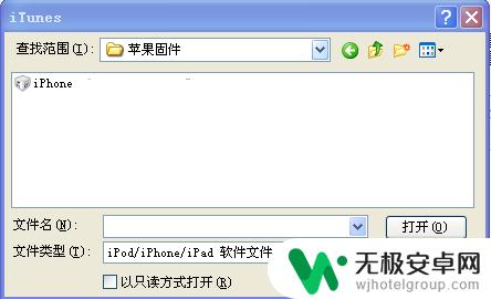 苹果手机老系统怎么 如何将iPhone系统降级到老版本