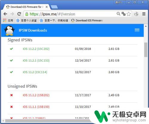 苹果手机老系统怎么 如何将iPhone系统降级到老版本