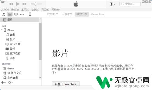 苹果手机老系统怎么 如何将iPhone系统降级到老版本