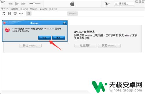 苹果手机老系统怎么 如何将iPhone系统降级到老版本