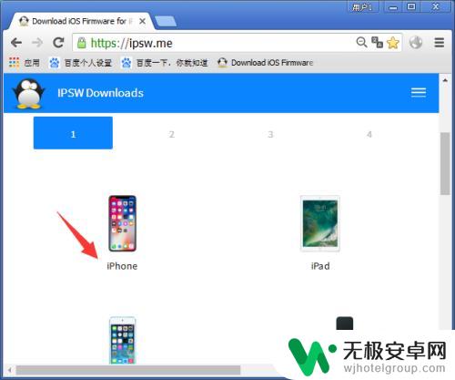 苹果手机老系统怎么 如何将iPhone系统降级到老版本