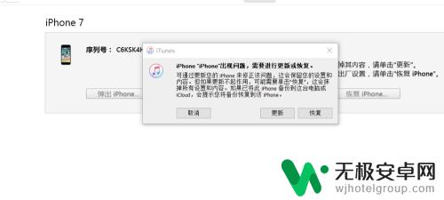 苹果手机老系统怎么 如何将iPhone系统降级到老版本