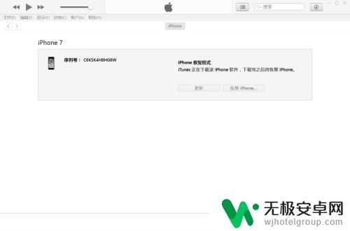 苹果手机老系统怎么 如何将iPhone系统降级到老版本