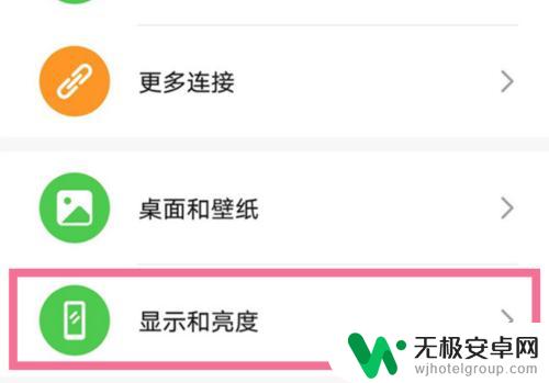 荣耀手机如何变回彩色屏 华为荣耀手机屏幕变黑白怎么调回彩色