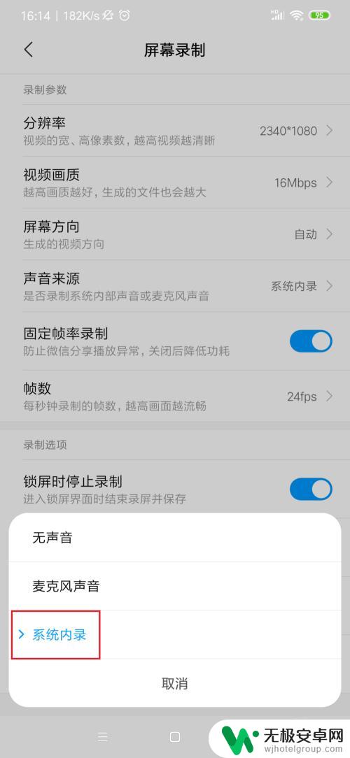 手机怎么录制手机内音频 如何在手机上录制内部声音