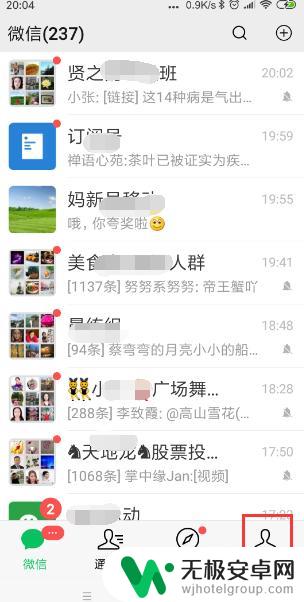苹果手机,微信发现里面怎么才有搜一搜功能 微信搜一搜功能在哪里添加