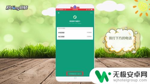 如何修改微信手机账单 微信支付限额怎么修改