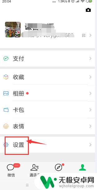 苹果手机,微信发现里面怎么才有搜一搜功能 微信搜一搜功能在哪里添加