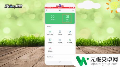如何修改微信手机账单 微信支付限额怎么修改