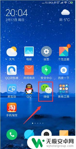 苹果手机,微信发现里面怎么才有搜一搜功能 微信搜一搜功能在哪里添加