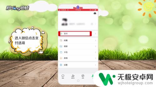 如何修改微信手机账单 微信支付限额怎么修改