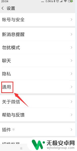 苹果手机,微信发现里面怎么才有搜一搜功能 微信搜一搜功能在哪里添加