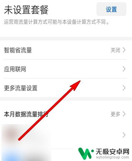 手机一直显示网络异常 手机网络异常提示怎么解决