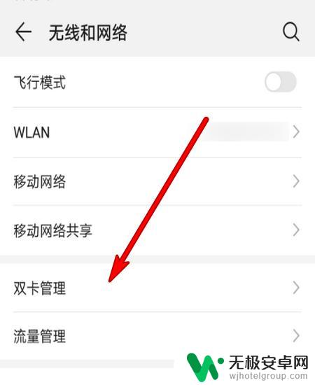 手机一直显示网络异常 手机网络异常提示怎么解决