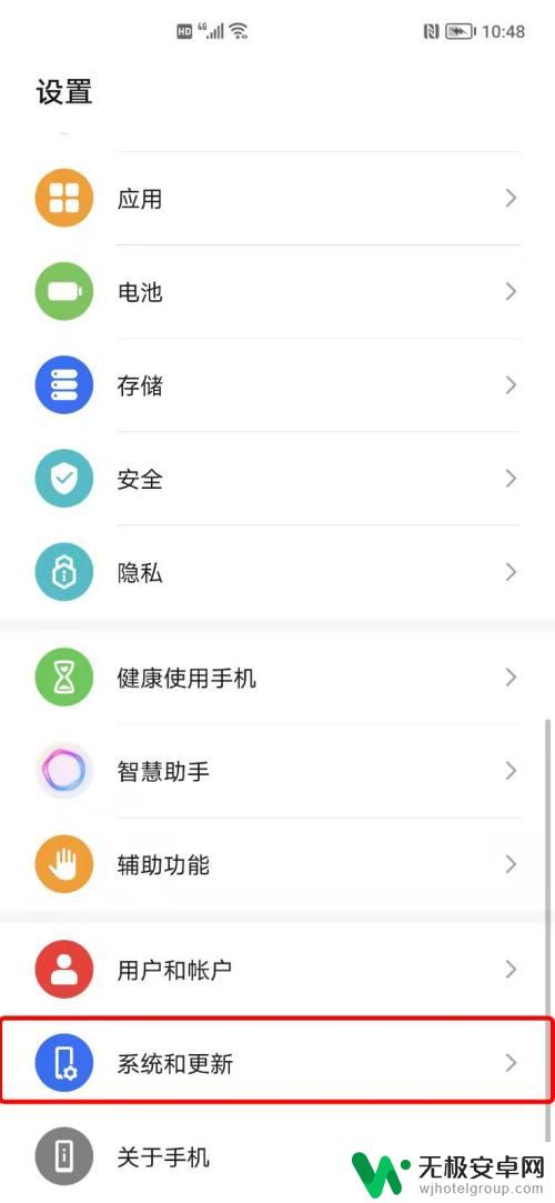 怎么禁止荣耀手机更新 荣耀手机如何停止系统自动更新